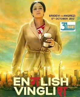 English_Vinglish_poster.jpg