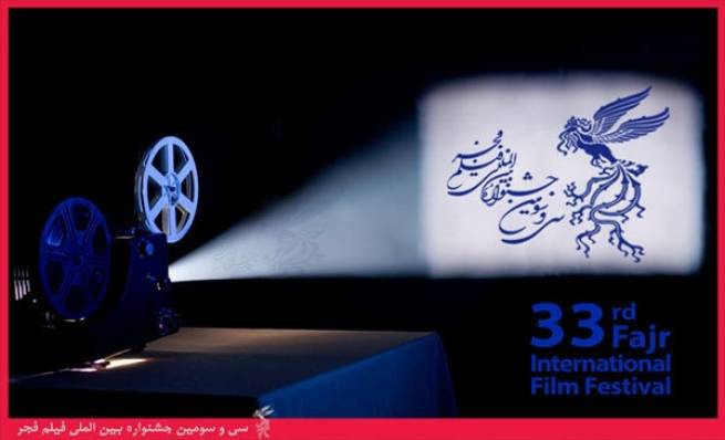 22 فیلم راه یافته به بخش سودای سیمرغ سی و سومین جشنواره فیلم فجر اعلام‌شد