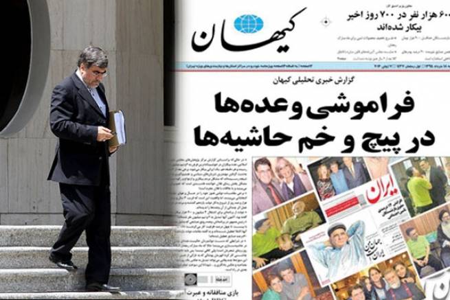 واکنش وزیر ارشاد به عکس های شجریان در روزنامه کیهان