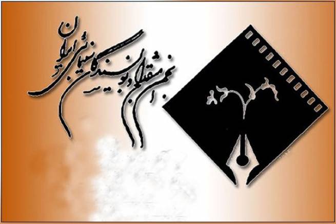 جشن بزرگ منتقدان و نویسندگان سینمایی در نیمه اول سال جاری برگزار می شود