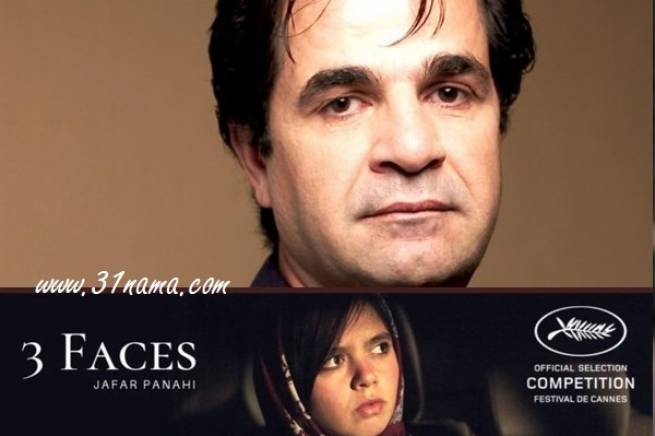 نامه کارگردانان ایرانی به رییس جمهور برای حضور جعفر پناهی در جشنواره کن