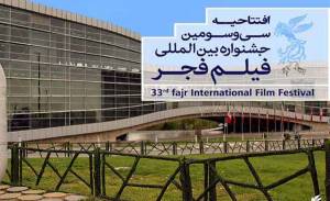 شروع یک جشنواره طوفانی / حضور کمرنگ سینماگران و رسانه های ایرانی در افتتاحیه بخش بین المللی جشنواره فیلم فجر