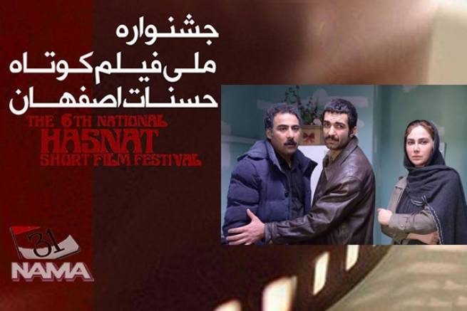 آپاندیس در ششمین جشنواره ملی فیلم کوتاه حسنات اکران می شود