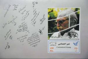 تمبر «آقای رمان ایران» رونمایی شد