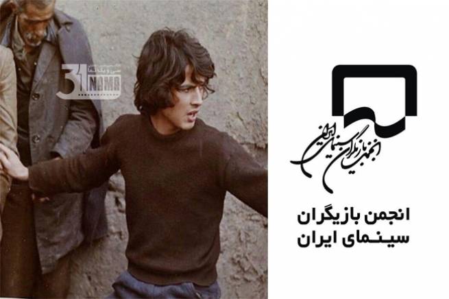سردرگمی نهاد های مختلف سینمایی در واکنش به درگذشت سعید کنگرانی/واکنش انجمن بازیگران سینمای ایران