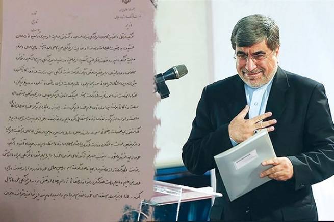 متن استعفای وزیر فرهنگ و ارشاد منتشر شد