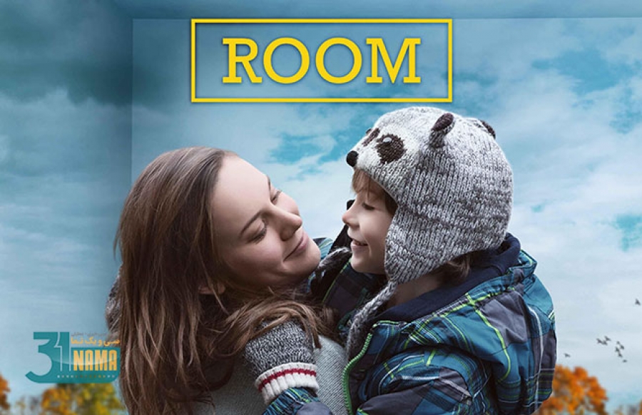 نقد فیلم نامزد اسکار 2016 اتاق Room مامان با اتاق خداحافظی کن