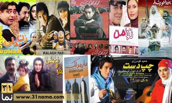 فیلم های ایرانی که از هالیوود کپی شده اند
