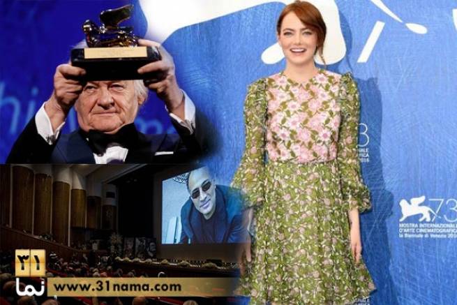 73مین جشنواره فیلم ونیز با اکران &quot;لا لا لند&quot; شروع به کار کرد / &quot;76 دقیقه و 15 ثانیه با عباس کیارستمی&quot; در ونیز با استقبال مواجه شد