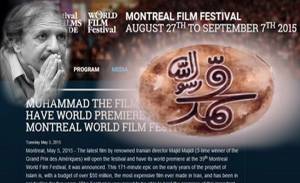 فیلم &quot;محمد (ص)&quot; مجیدی افتتاحیه جشنواره جهانی مونترآل کانادا شد
