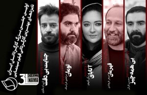 نامزدهای بخش بهترین کارگردان فیلم سینمایی جشن کارگردانان سینمای ایران اعلام شدند