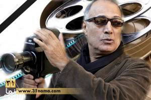 ساعت 22 امشب سینماهای کشور به احترام عباس کیارستمی خاموش می‌شوند