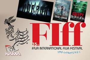 شش فیلم از سینمای وحشت در جشنواره جهانی فجر نمایش داده می شود