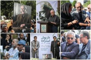 گزارشی از مراسم وداع با &quot;داریوش اسدزاده&quot; تصویر ماندگاری از تاریخ سینمای ایران