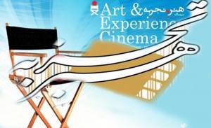 شورای سیاست‌گذاری گروه «هنر و تجربه» در اطلاعیه‌ای تغییر نحوه نمایش فیلم ها را شرح داد