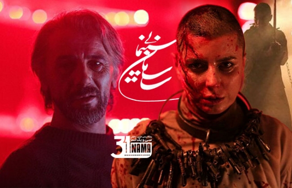 فیلم‌ سینمایی «قاتل و وحشی» برای اکران بین‌المللی پروانه نمایش گرفت / نمایش یک فیلم ایرانی، همه جا جز ایران!