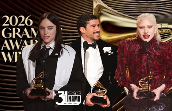 برگزیدگان جوایز گرمی۲۰۲۶ کدامند؟ / غوغای بیلی آیلیش نسبت به ترامپ