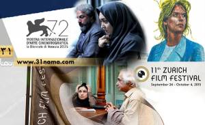 دو فیلم ایرانی در دو جشنواره اروپایی می درخشند / &quot;احتمال باران اسیدی&quot;در زوریخ و &quot;چهارشنبه 19 اردیبهشت&quot; در ونیز