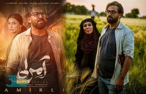 پخش همزمان سریال «آمرلی» در ایران و عراق با حضور مصطفی زمانی / رونمایی از پوستر رسمی سریال
