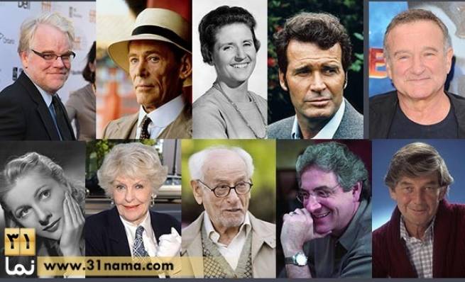 یادبود درگذشتگان تلویزیونی که جایزه امی را دریافت کرده اند / تقدیر از 32 بازیگر بهترین های دنیای تلویزیون
