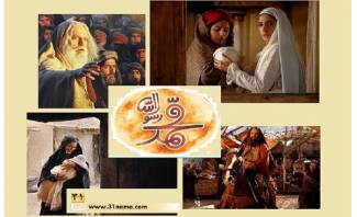 فیلم «محمد رسول الله (ص)» از امروز در ایران به روی پرده سینما می رود