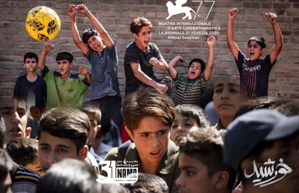 شرکت آمریکایی امتیاز پخش فیلم «خورشید» مجید مجیدی را خرید