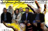 تنديس بهترين عكس جشن عكاسان سينماى ايران به 