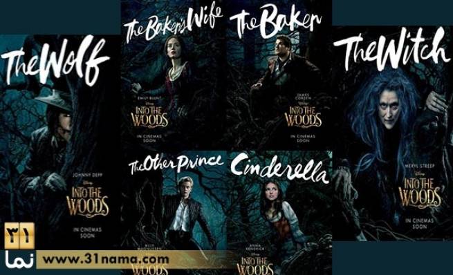 10 پوستر جدید فیلم سینمایی &quot;درون جنگل&quot; (Into the Woods)