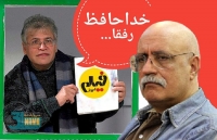 عباس یاری از 