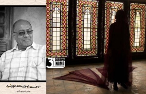 «در جستجوی خانه خورشید» روایت صد و چهل سال تاریخ در خیابان ناصرخسرو