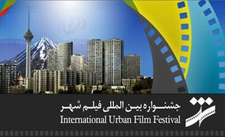 سی فیلم سینمایی در بخش مسابقه سینمای ایران جشنواره بین المللی شهر با هم رقابت می کنند