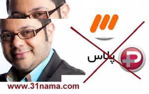 محمدرضا حسینیان خبر ممنوع التصویرشدنش در تلویزیون را تائید کرد / یا تلویزیون یا تی وی پلاس