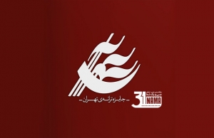 فراخوان ارسال اثر برای «جایزه‌ی ترانه‌ی تهران» | شکوفایی استعدادهای تازه نفس