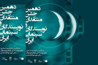 نامزدهای دریافت تندیس دهمین جشن منتقدان و نویسندگان سینمایی ایران اعلام شدند