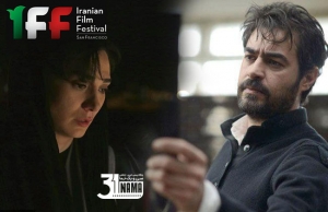 درخشش فیلم هزار تو (لابیرنت) در جشنواره سانفرانسیسکو/ شهاب حسینی و مینا وحید بهترین بازیگر جشنواره