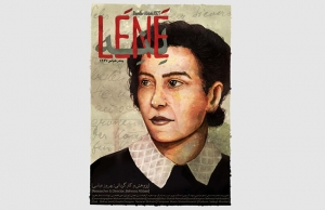 از پوستر مستند «لنه ۱۹۲۷ بندرعباس» برای اکران در «هنروتجربه» رونمایی شد