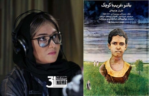 فیلم ایرانی «باشو غریبه کوچک» با صدای پریناز ایزدیار برای نابینایان شنیدنی می‌شود