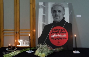 نکوداشت یاد علیرضا غفاری با نمایش فیلم «دفتر یادداشت غزل‌ساز» در خانه هنرمندان ایران