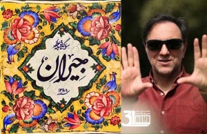 آخرین اخبار درباره سریال «جیران» حسن فتحی/ حضور هوتن شکیبا و رویا تیموریان تکذیب شد