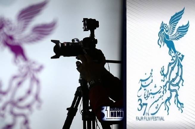 ثبت نام اصحاب رسانه برای حضور در سی و هفتمین جشنواره فیلم فجر از فردا آغاز می شود