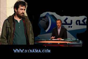 گام بلند رئیس جدید صدا و سیما / تخصیص ده دقیقه در صدر اخبار نیمروزی به درخشش شهاب حسینی