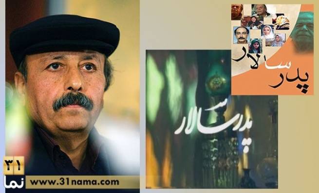اکبر خواجویی درگذشت / نوستالژی ایرانی ترین سریال ایرانی، یاد اکبر خواجویی را زنده نگه خواهد داشت