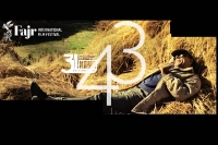  چهل و سومین جشنواره فیلم فجر و نوری بیلگه جیلان و شیرازش