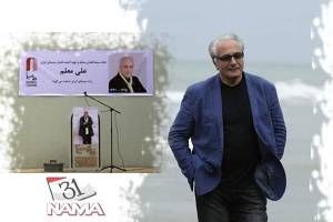 مراسم تشییع پیکر علی معلم برگزار شد / معلم سپه سالار سینمای ایران بود