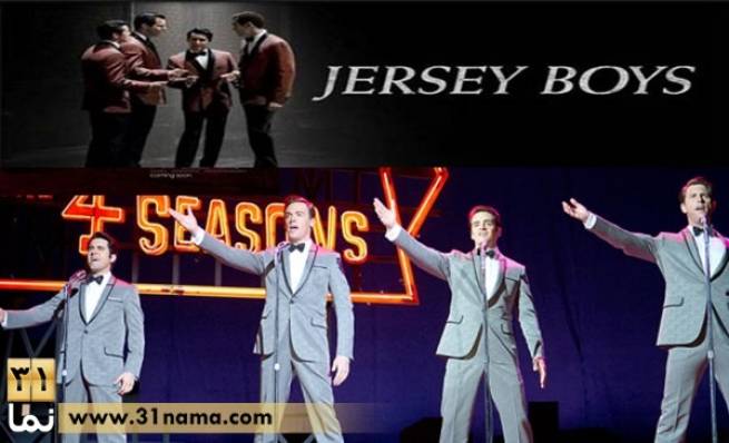 نقدی بر فیلم سینمایی پسران جرسی (Jersey Boys) آخرین ساخته کلینت ایستوود