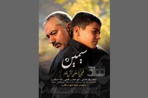 «سیمین» فیلم افتتاحیه جشنواره کودک شد/برداشتی از مستند &quot;رودی که کشته شد&quot;