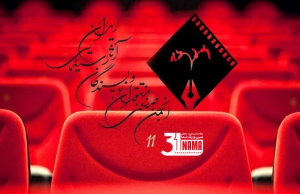 بیانیه انجمن منتقدان سینما درباره حواشی سینما و چهلمین جشنواره فیلم فجر | مطالب نادرست این روزها! مهمانان ناخوانده ناشناس!