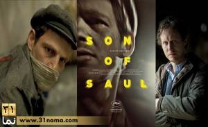 &quot;پسر سائول&quot; تنها فیلم اولی جشنواره کن از مجارستان که توجه اکثر منتقدان سینمایی را به خود جلب کرد