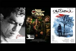 نگاهی به سه فیلم اکران شده در اولین روز در سینمای رسانه‌ی جشنواره فجر/ معکوس، سال دوم دانشکده من وغلامرضا تختی