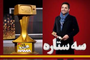 رقابت برترین های تلویزیون از امشب در برنامه سه ستاره احسان علیخانی